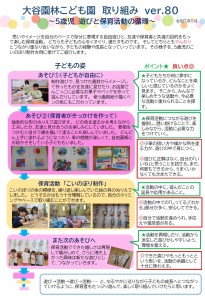 とりくみ