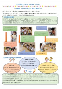 取組