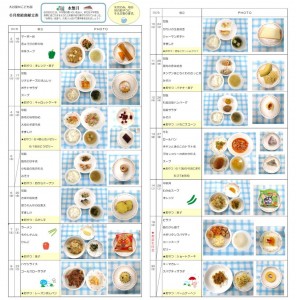 HP掲載用　R7年6月献立表