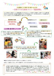 取りくみ
