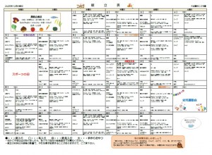 10月献立１