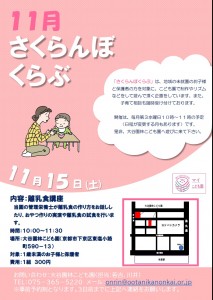 さくらんぼ