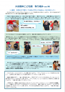 柴田先生取り組み