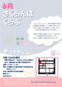 さくらんぼ