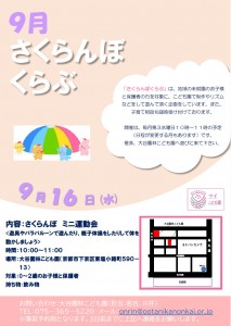 さくらんぼ